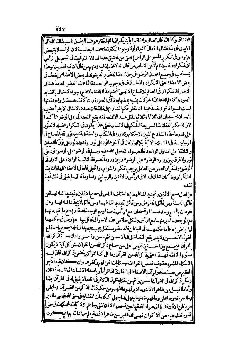 futmak.com - Page 447 - from part One of the second Boulaq edition